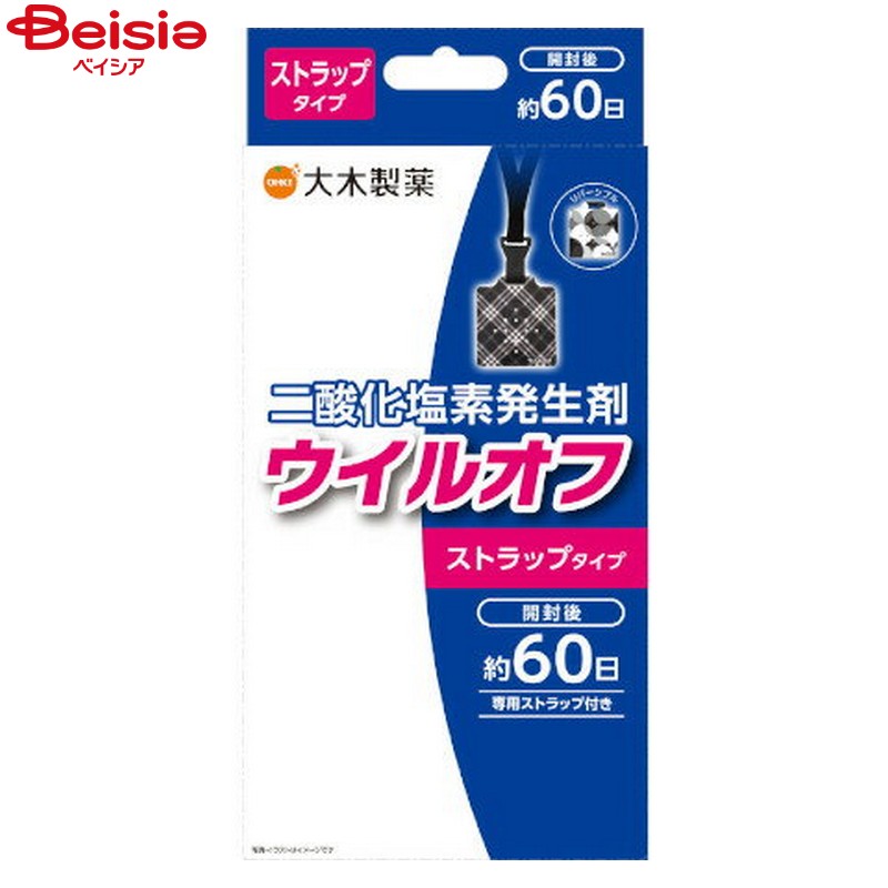 ウイル 大木製薬 ウイルオフ ストラップ 60日用