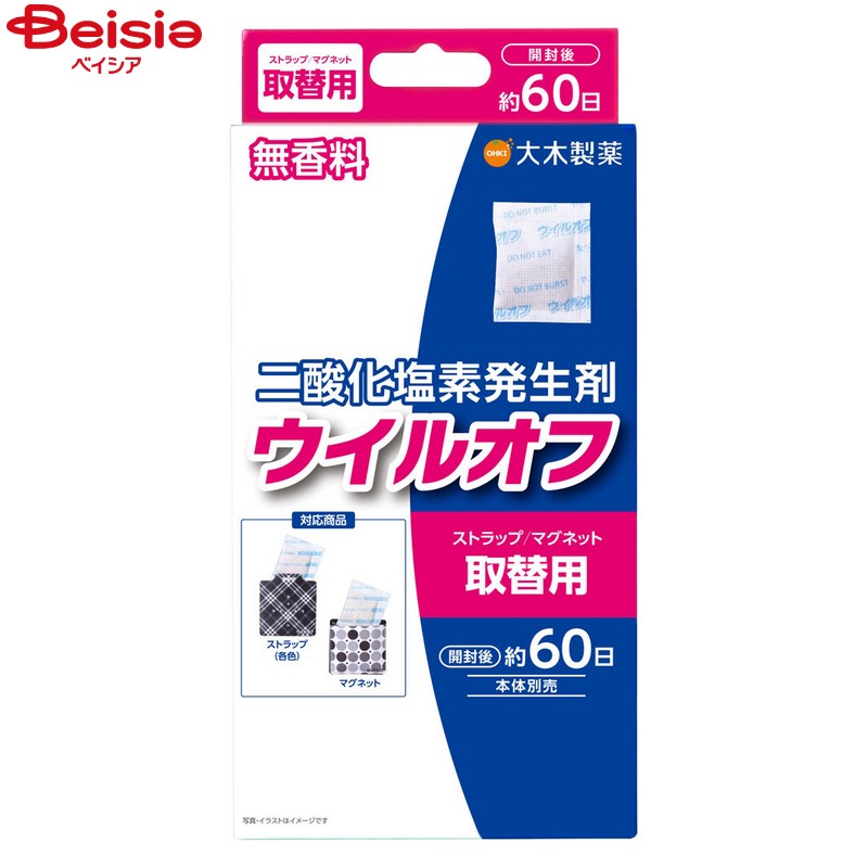 ウイル 大木製薬 ウイルオフ 携帯タイプ ストラップマグネット 取替用 60日用