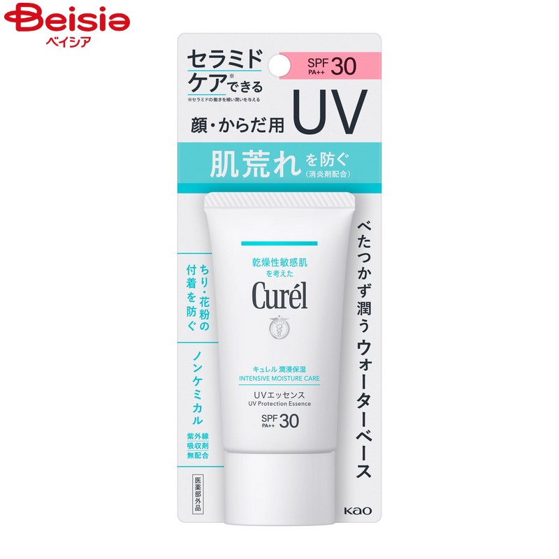 花王 Curel キュレル 潤浸保湿 UVエッセンス 50g | 日焼け止め UVケア 保湿 敏感肌 低刺激 無香料 無着色 アルコールフリー パラベンフリー アレルギーテスト済み ウォータープルーフ