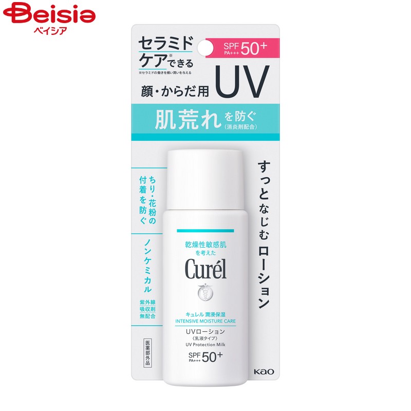 花王 Curel キュレル 潤浸保湿 UVローション 60ml 化粧水 乳液 保湿 UVカット 日焼け止め 敏感肌 乾燥肌 エイジングケア シワ たるみ 美白 透明感 ハリ 弾力 キメ 毛穴 テカリ ベタつき サラサラ