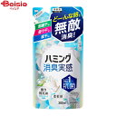 【在庫限り!特別SALE】花王 ハミング消臭実感 香り控えめホワイトソープ つめかえ380ml 詰替 詰替え 詰め替え