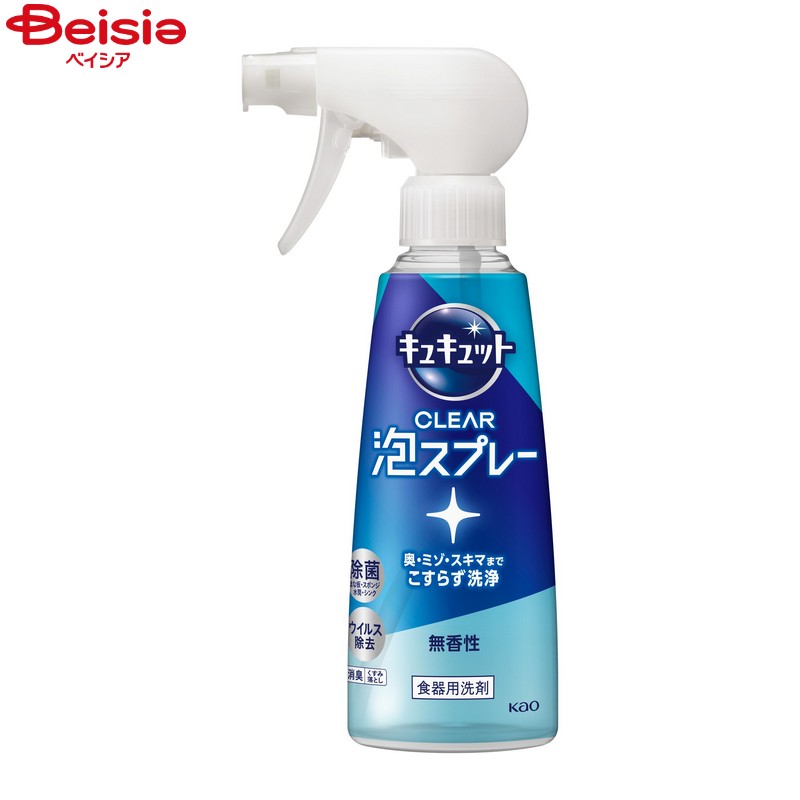 花王 キュキュット クリア泡スプレー 無香 本体280ml