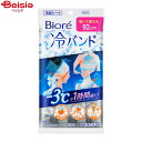 ■メーカー名：花王巻く前の肌温度からー3℃が1時間続く※冷却シート。※30℃の屋外で使用した場合（日なた、日陰の休憩含む）。厚手のシートに含まれるたっぷりの冷却ウォーターが熱を吸い込み蒸発。気化熱の作用で肌の熱（ほてり）を逃がし続ける。長さ92cm超ロングサイズで頭、背中、首など色々な部位に巻いて使用できる。夏の屋外でも活動中もひんやり快適。ヒアルロン酸配合。個包装で持ち運びに便利。1枚入×3包。無香性。■内容量：3枚※予告なくパッケージ、商品名、産地等が変更になる場合がございます。予めご了承ください。