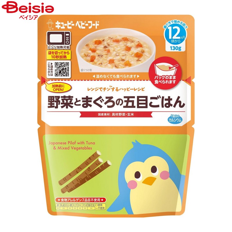 キユーピー レンジでチンする 野菜とまぐろの五目ごはん130g