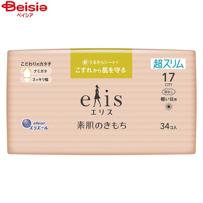 大王製紙 エリス素肌のきもち超スリム羽なし34枚