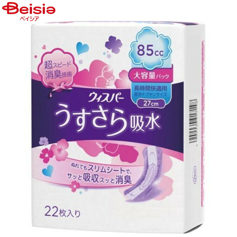 P&Gジャパン ウィスパ−うすさら吸水長時間快適22枚 | ウィスパー うすさら吸水 尿漏れパッド 吸水パッ..