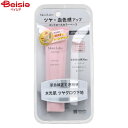 【在庫限り!特別SALE】桃谷順天館 モイストラボ 下地ピンク30g