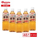 ピジョン ベビー麦茶 500ml×48本 まとめ買い 業務用