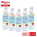 ピジョン すっきりアクア りんご 500ml×48本｜ケース販売 ベビー飲料 水分補給 お風呂上がり まとめ買い ペットボトル 糖分70％オフ（..