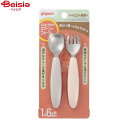 ピジョン じぶんでパクパク スプーン&フォーク ステンレス EARTHカラー 1セット