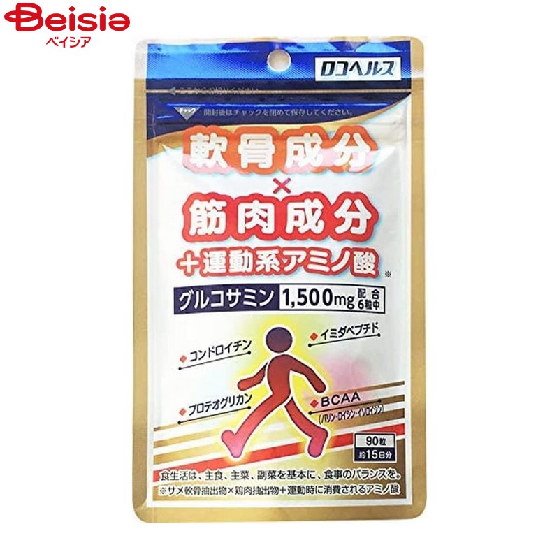 【訳あり】サンヘルス ロコヘルス 90粒【2個セット】