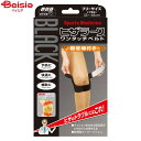 ミノウラ ブラックヒザラークワンタッチベルトフリーサイズ 1枚入り