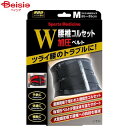 ミノウラ 山田式 腰椎コルセットW加圧ベルト Mサイズ(1個)