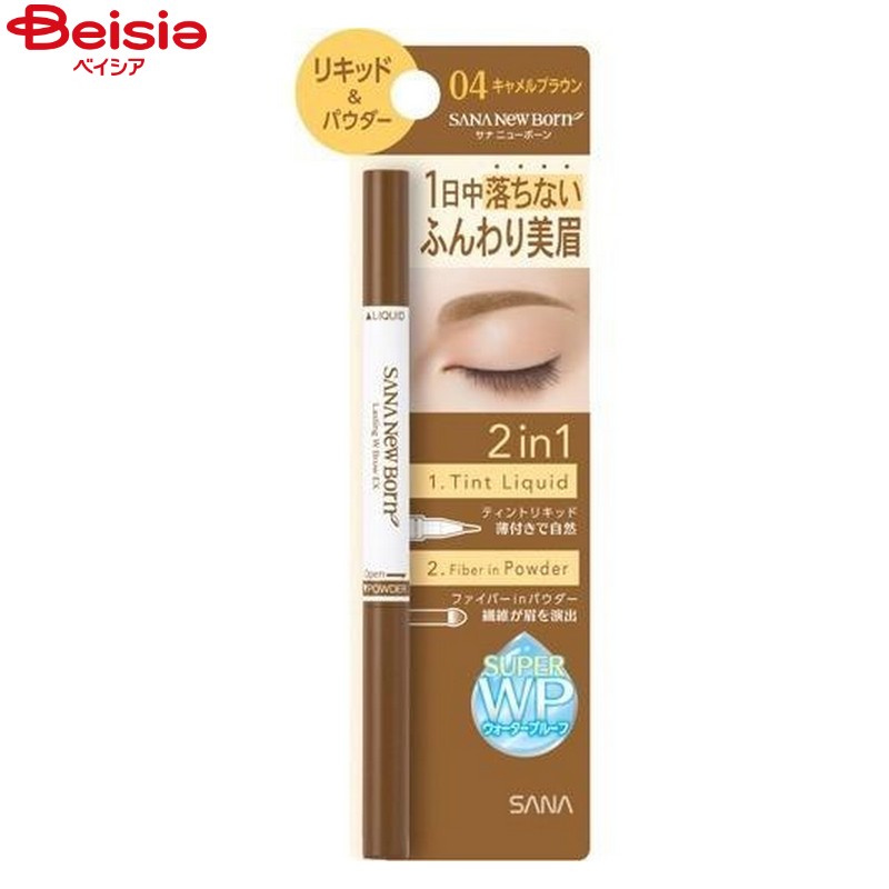 常盤薬品工業 ニューボーンラスティングWブロウEX N 04 キャメルブラウン1個