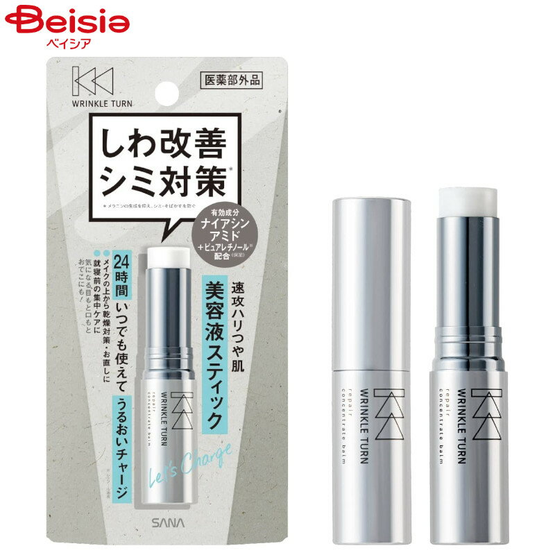 常盤薬品工業 サナ リンクルターン 薬用リペア コンセントレート