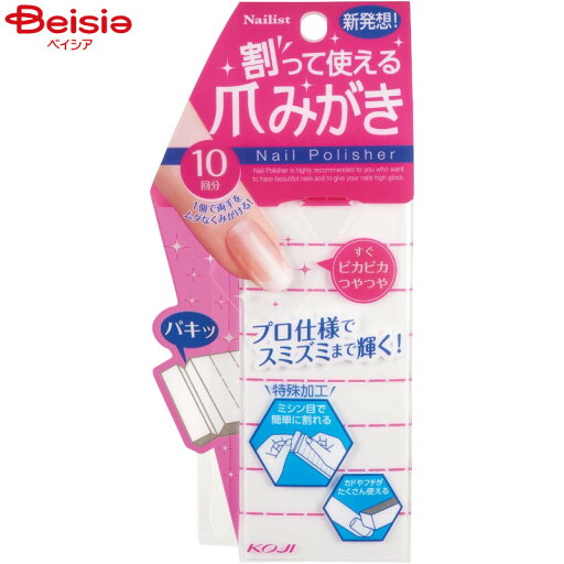 コージー本舗 ネイリスト 割って使える爪みがき (1個入) コージー本舗 ネイリスト 割って使える爪みがき (1個入)