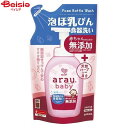 サラヤ アラウ．ベビー 泡ほ乳ビン食器洗いつめかえ 450ml 詰替 詰替え 詰め替え