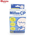 杏林製薬 MILTONミルトンCP 36錠