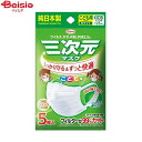 興和 三次元マスク こども用サイズ ホワイト 5枚入(4)