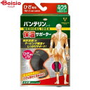 興和 バンテリン保温サポーターひざ用ふつうサイズ 1枚(4)