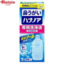 ■メーカー名：小林製薬●ハナノアa、ハナノアb（シャワータイプ）専用の洗浄液です●鼻の奥までしっかり洗える！　鼻の奥に付着した花粉や雑菌をしっかり洗い流すことができます●鼻にしみない、痛くない！※　体液に近い成分でできているので、鼻がツーンと痛くなりません※鼻粘膜が弱い方や、鼻の状態によっては、涼感香料による刺激を感じる場合があります　・ハナノアデカシャワーにはハナノアデカシャワー専用原液をご使用下さい■内容量：500mL※予告なくパッケージ、商品名、産地等が変更になる場合がございます。予めご了承ください。