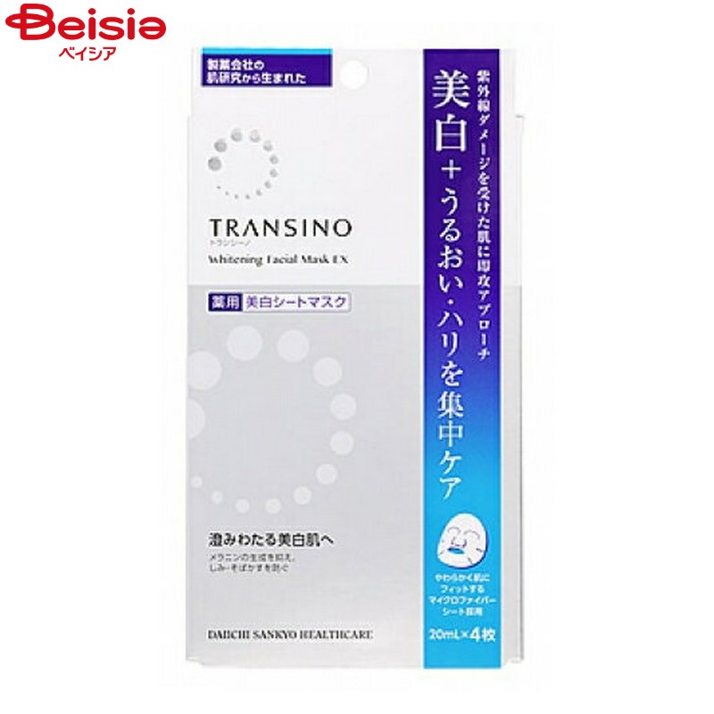 第一三共ヘルスケア 薬用ホワイトニングフェイシャルマスクEX 20ml×4枚入