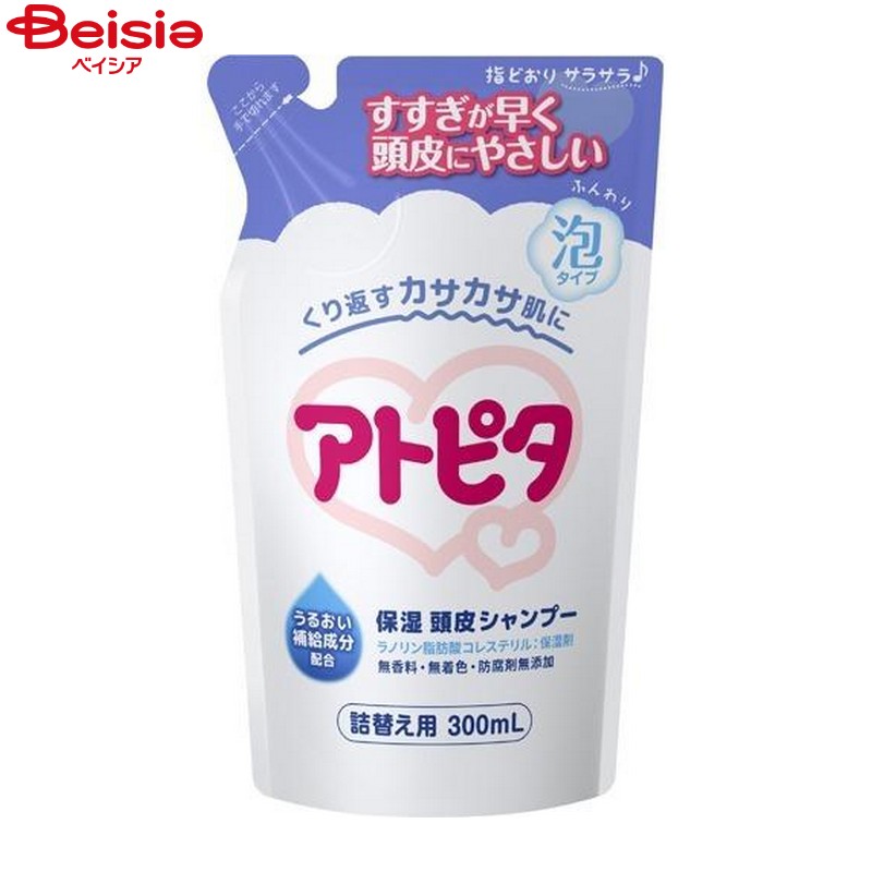 丹平製薬 アトピタ頭皮シャンプー つめかえ 350ml 詰替 詰替え 詰め替え