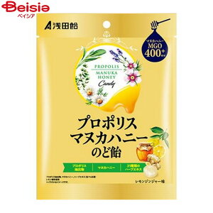 浅田飴 プロポリスマヌカハニーのど飴 レモンジンジャー味 60g