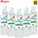 ベビー飲料 アサヒ アクアライト 白ぶどう 500ml×48本入 まとめ買い