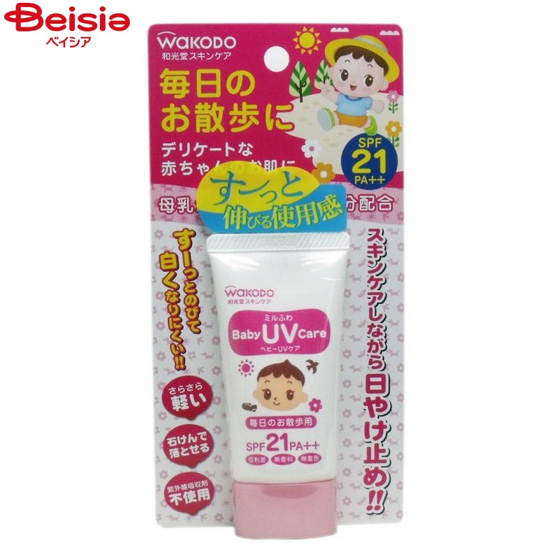 和光堂 毎日お散歩 日焼け止め 30g(SPF21 PA++)赤ちゃん ベビー UV | 日焼け止め ベビー 赤ちゃん 敏感肌 ミルクタイプ 夏 アウトドア スポーツ レジャー 紫外線対策 UV対策
