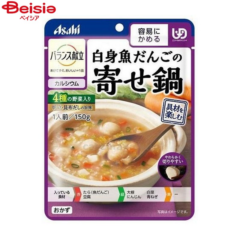 アサヒグループ食品 バランス献立 白身魚だんごの寄せ鍋 150g