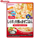 和光堂(Wakodo) BIGサイズのグーグーキッチン　しらすと大根のまぜごはん 130g　ベビーフード・離乳食 米飯類