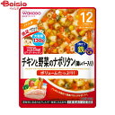 アサヒ 和光堂(Wakodo) BIGサイズのグーグーキッチン　チキンと野菜のナポリタン（鶏レバー入り） 130g・調理めん類×12個｜離乳食 ベビーフード赤ちゃん