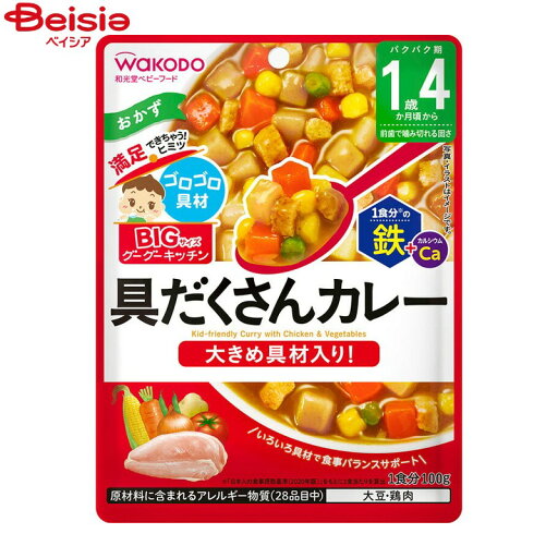 アサヒ 和光堂(Wakodo) BIGサイズのグーグーキッチン 具だくさんカレー 100g・カレー×12個|離乳食 ベビーフード赤ちゃん アサヒ 和光堂(Wakodo) BIGサイズのグーグーキッチン 具だくさんカレー 100g・カレー×12個|離乳食 ベビーフード赤ちゃん