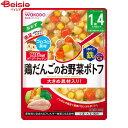 楽天ベイシア楽天市場店和光堂（Wakodo） BIGサイズのグーグーキッチン　鶏だんごのお野菜ポトフ 100g　ベビーフード・離乳食 野菜・肉煮物