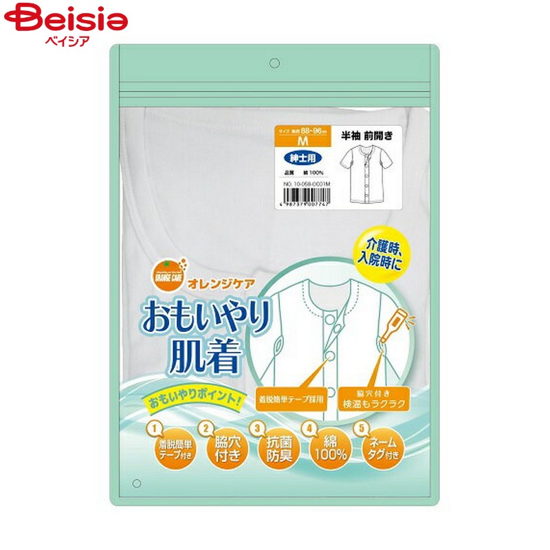 大木 オレンジケア おもいやり肌着 紳士用 半袖 ホワイト Mサイズ