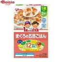 日野製薬 1歳からの幼児食まぐろの五目ごはん220g（110g×2袋）