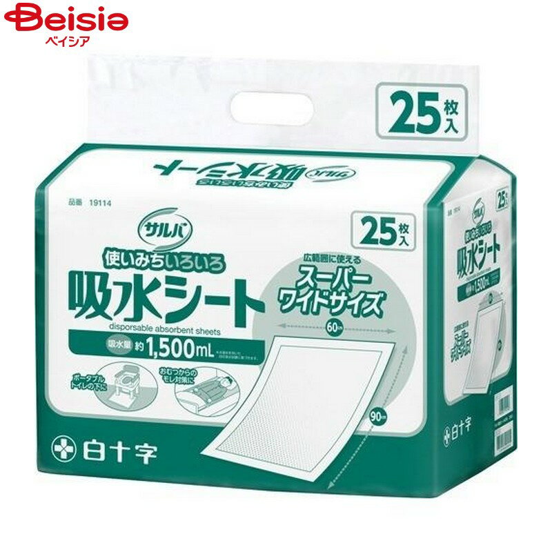 白十字 サルバ 吸水シート 6090 スーパーワイド 25枚入 | 吸水シート 介護用品 おむつ 大人用おむつ 尿漏れ 介護 高齢者 便利グッズ 快適 安心 清潔 衛生 快適 使い捨て 簡単 便利