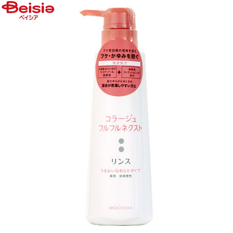 持田ヘルスケア コラージュフルフルネクストリンス うるおいなめらかタイプ 400ml