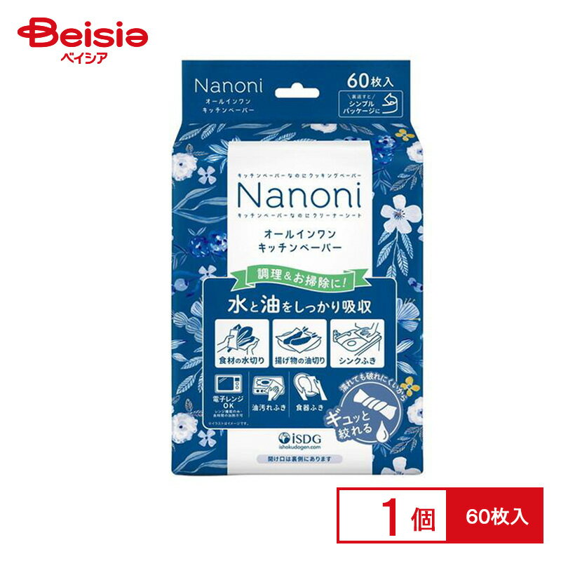 医食同源 isdgオールインワンキッチンペーパー 60枚