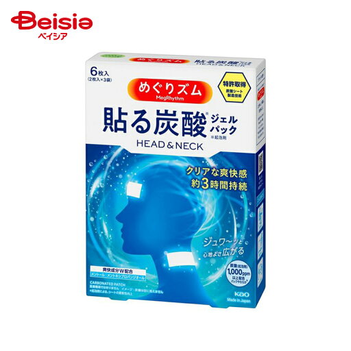 花王 めぐりズム 貼る炭酸ジェルパック ヘッド 1個 花王 めぐりズム 貼る炭酸ジェルパック ヘッド 1個