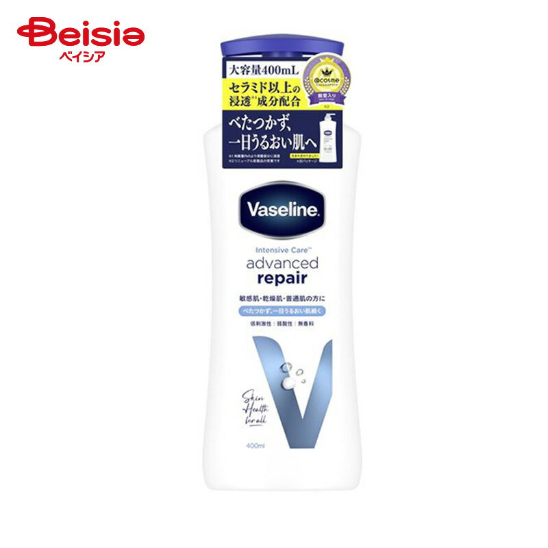 ユニリーバ ヴァセリン アドバンスドリペアボディローション (400ml)