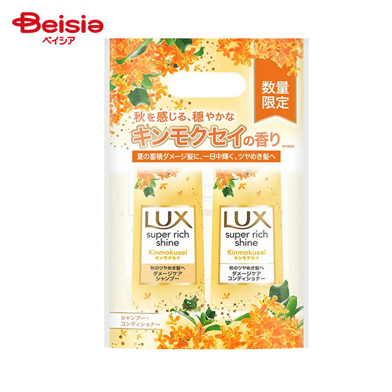 ユニリーバ・ジャパン ラックススーパーリッチシャインキンモクセイペア (各400g)