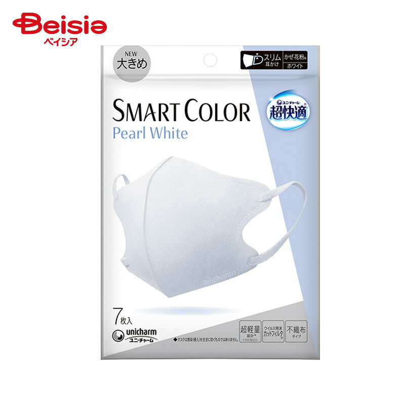 ユニ・チャーム 超快適 SMARTCOLOR White 大きめ (7枚) | マスク 大きめ ホワイト 白 超快適 スマートカラー SMARTCOLOR 7枚 使い捨て