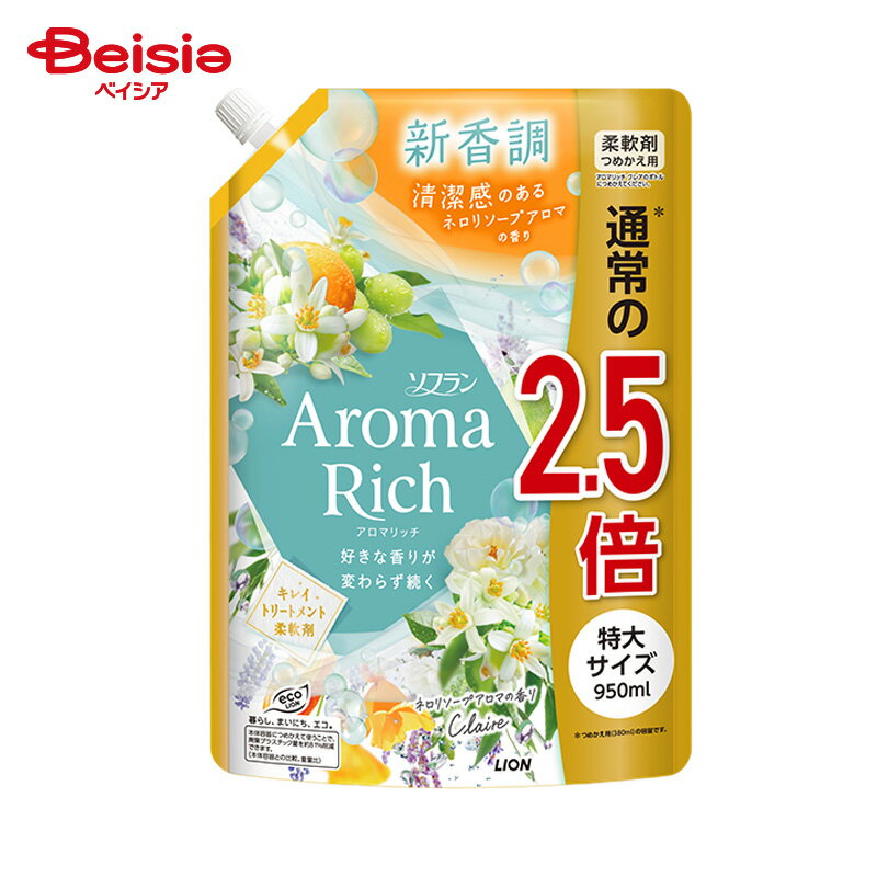 ライオン ソフランアロマリッチ クレア つめかえ用特大 (950ml)