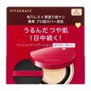 資生堂 インテグレート プロフィニッシュクッション 0 ライトオークル (12g) | インテグレート プロフィニッシュクッション ライトオークル 0 クッションファンデーション ファンデーション カバー力 ツヤ 透明感 時短 ベースメイク