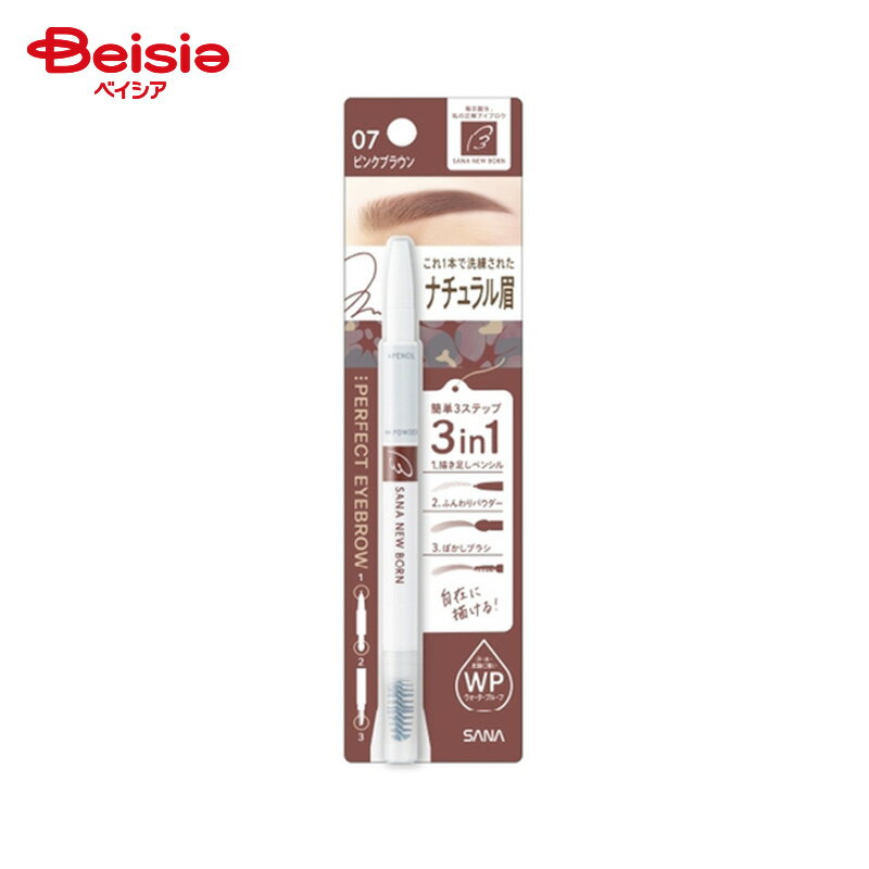 常盤薬品工業 ニューボーン パーフェクトアイブロウ 07 ピンクブラウン (0.4g)