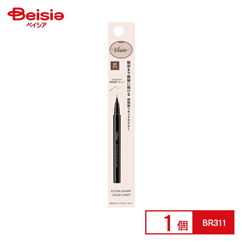 コーセー(KOSE) ヴィセエクストラシャープリキッドライナー311 (0.4ml)