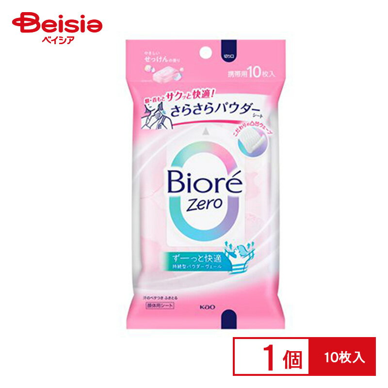 花王 ビオレZero さらさらパウダーシート やさしいせっけんの香り 10枚