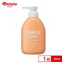 花王 メリットキッズ コンディショナー ポンプ 360ml